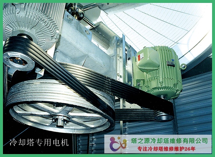供应维修更换各种型号/功能的冷却塔电机