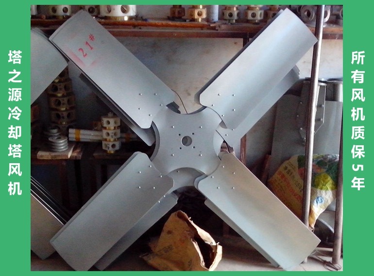  冷却塔铝合金风机运行平衡，维护方便重量轻